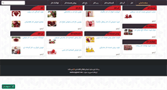 Desktop Screenshot of iranpomegranate.net